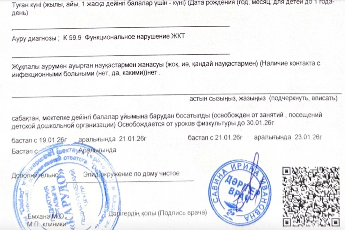 Құжат скрині