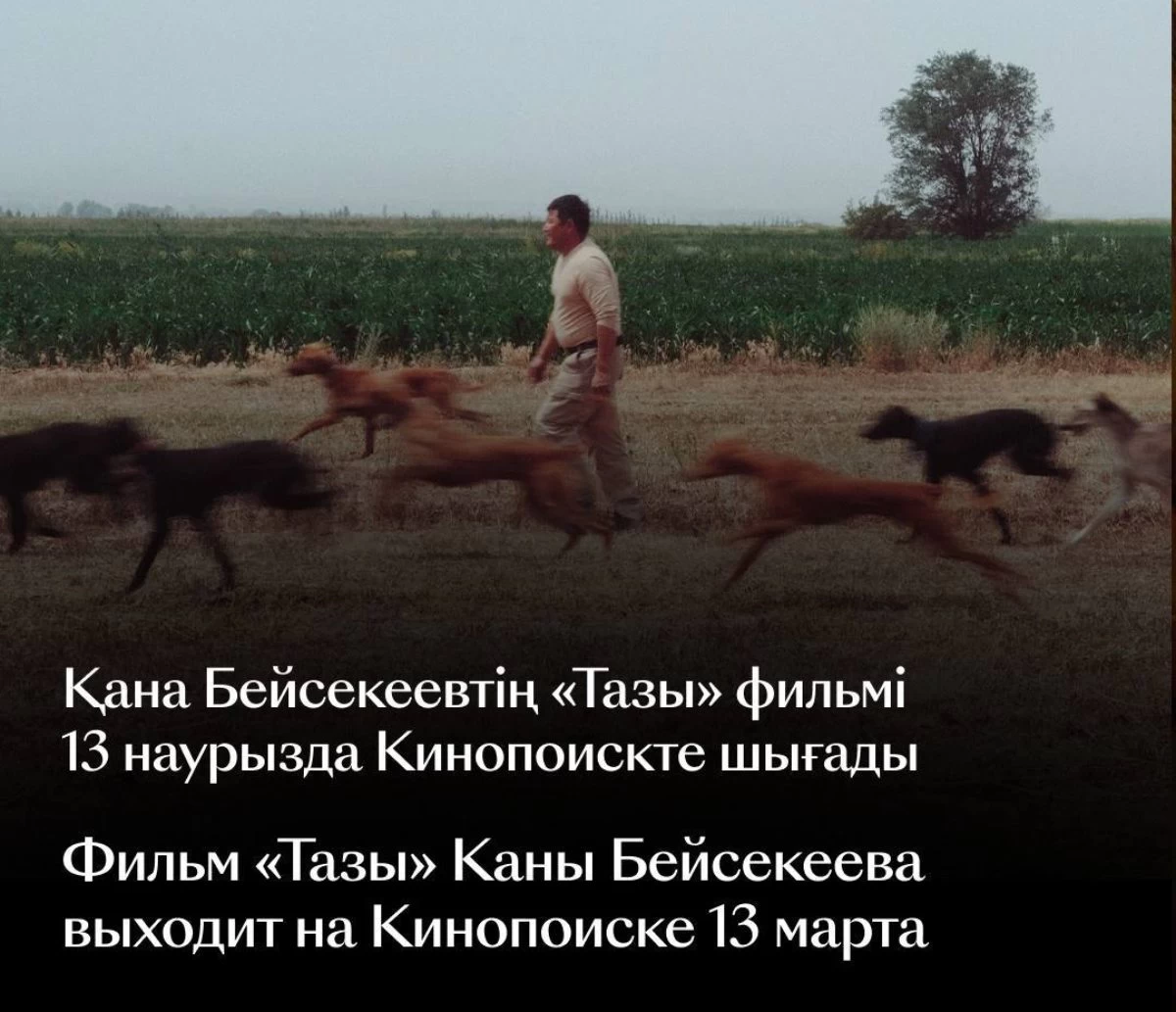 Басты жаңалықтар