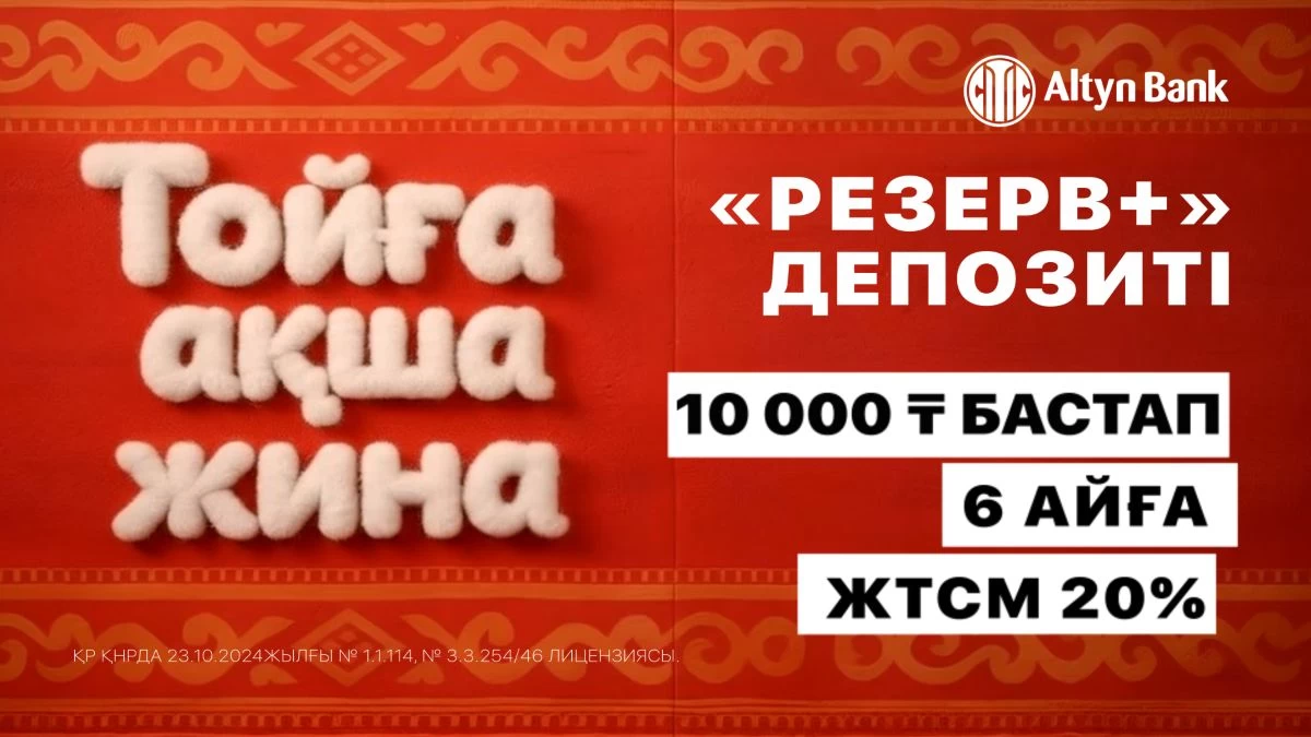 алтын банк вижуал