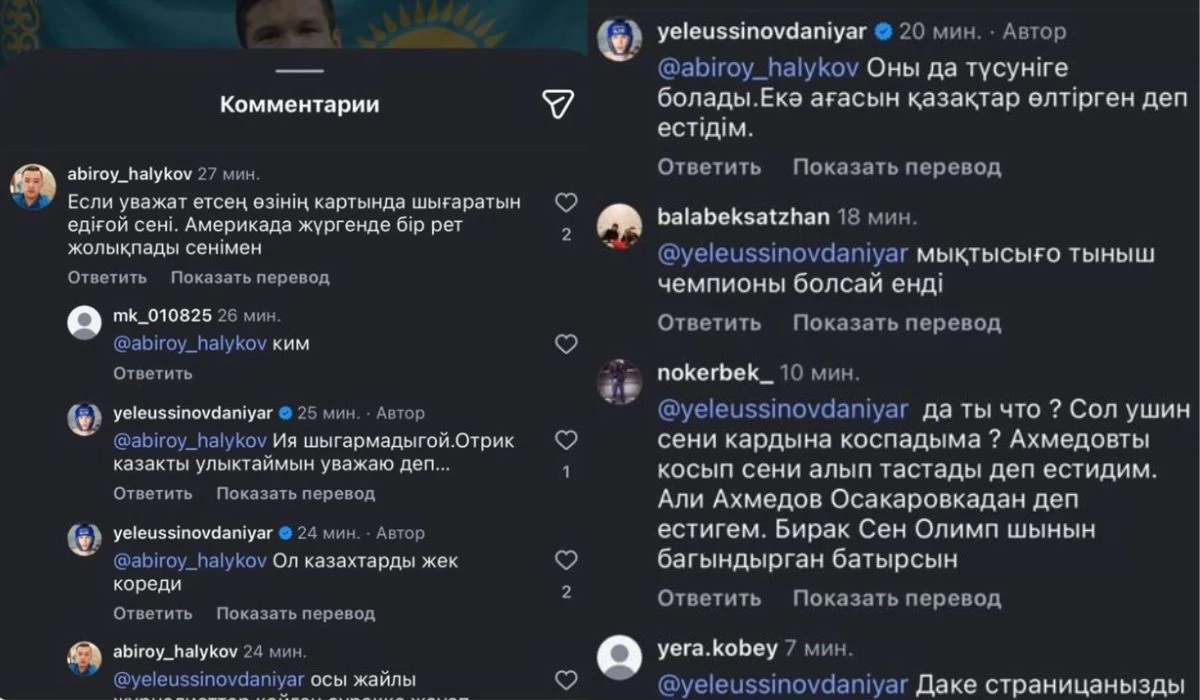 Данияр Елеусіновтің Головкин туралы жазбасы қызу талқыға түсті