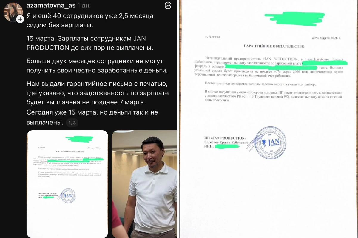 Жан Байжанбаевтың басы дауға қалды