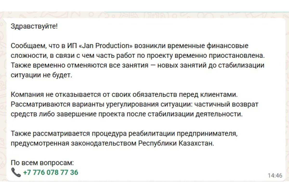 Жан Байжанбаевтың басы дауға қалды