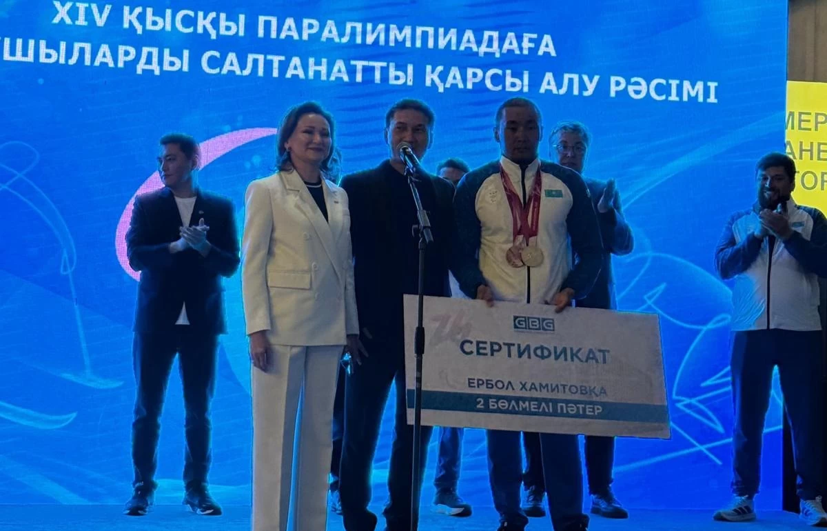 Ербол Хамитов 