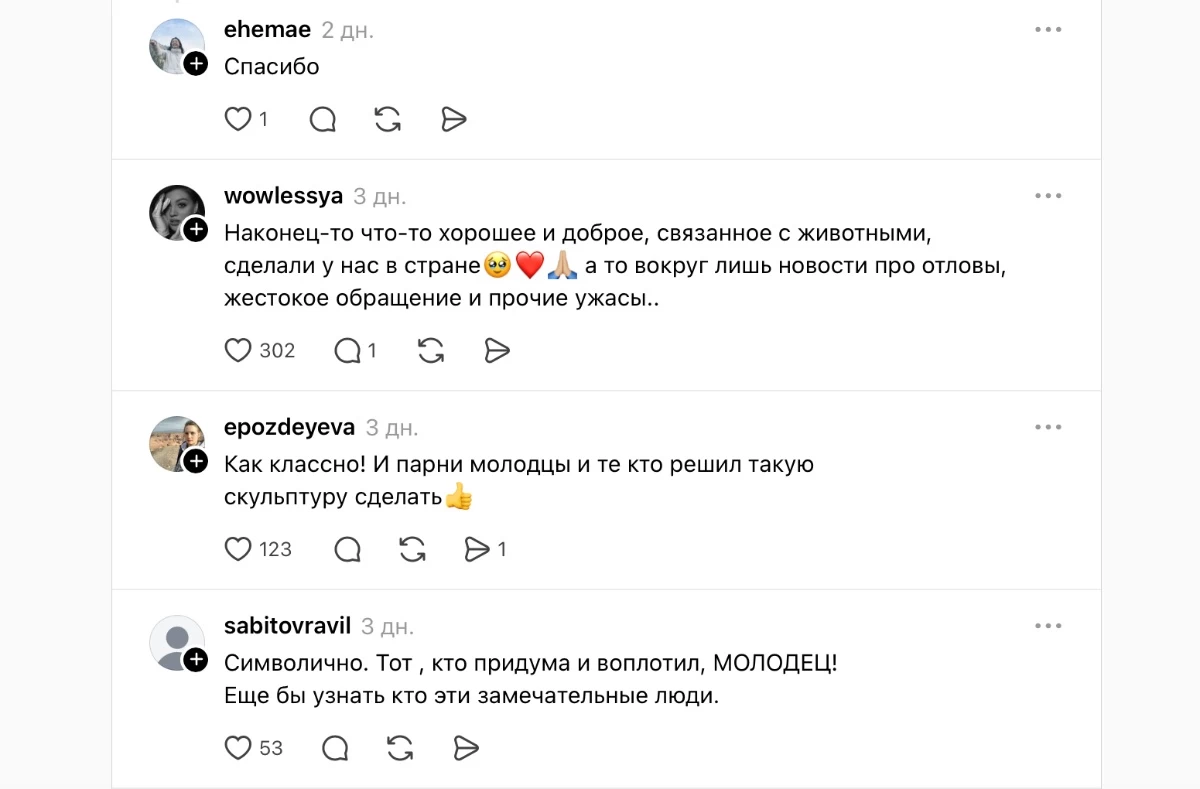 Итті құтқарған алматылықтарға арнап мүсін орнатылды