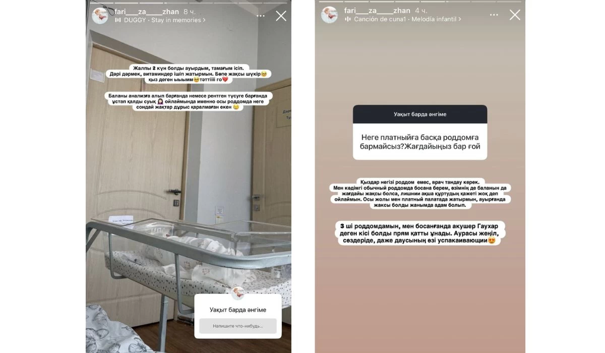 Абай Бегейдің жары Фариза қалай босанғанын айтып берді