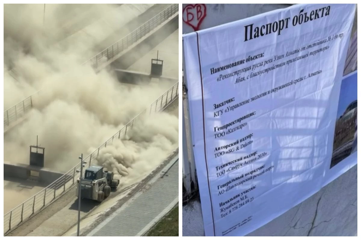 Үлкен Алматы өзенінің маңындағы 