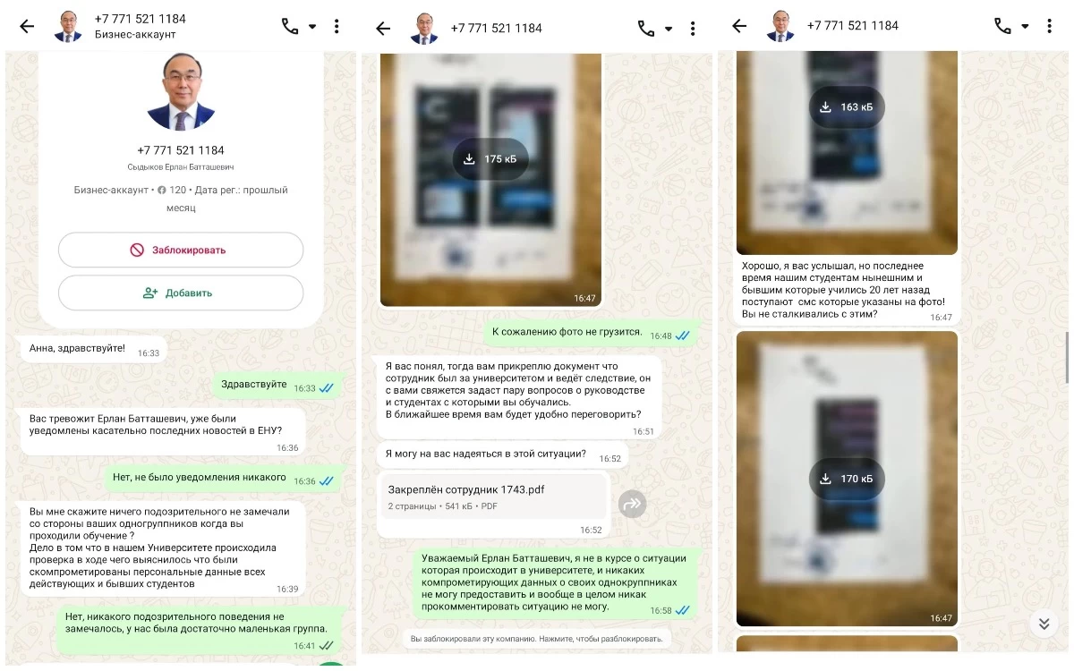 Еуразия ұлттық университетінің түлектері жеке деректерінің тарап кеткенін айтып шағымданды