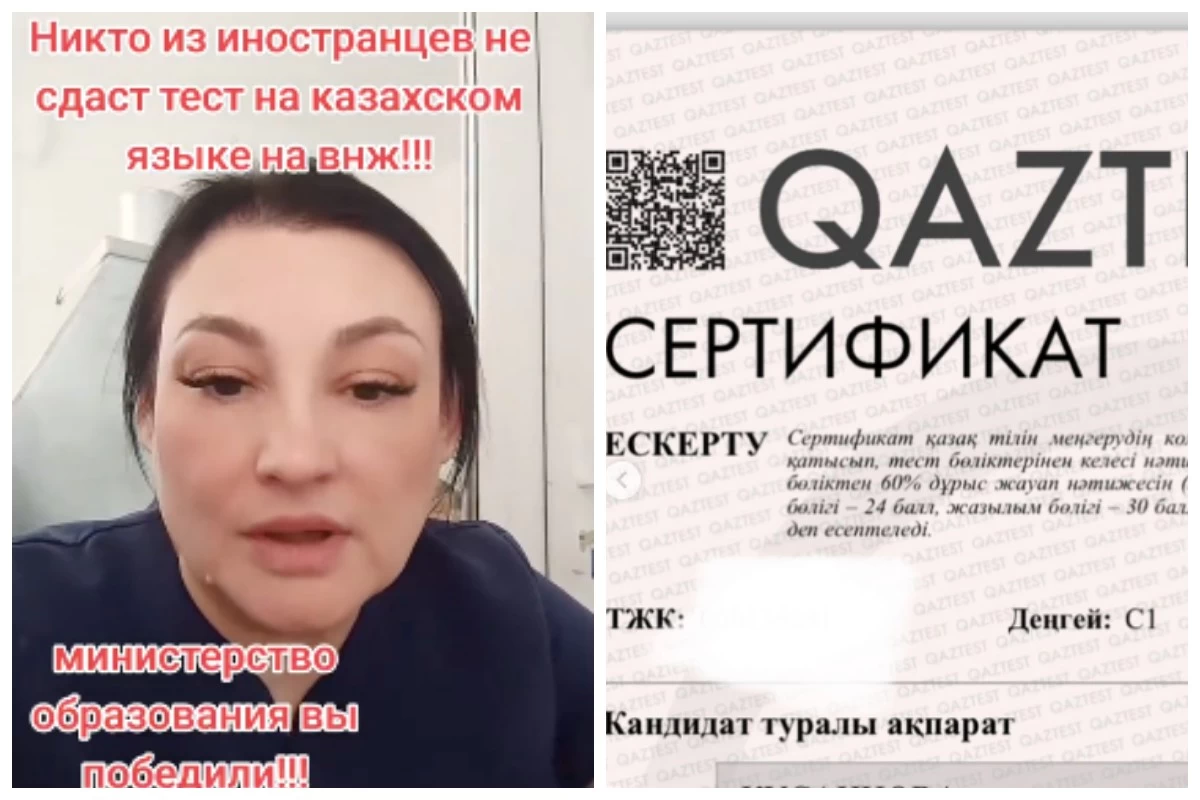 Коллаж: Stan.kz