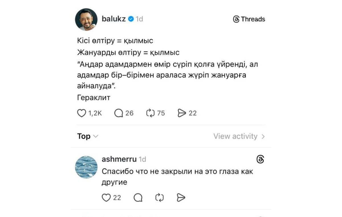 Тимур Балымбетов эвтаназия туралы