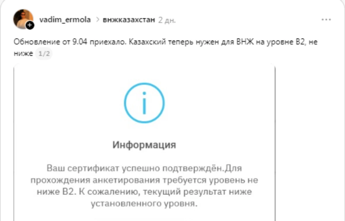 Тредстегі жазба