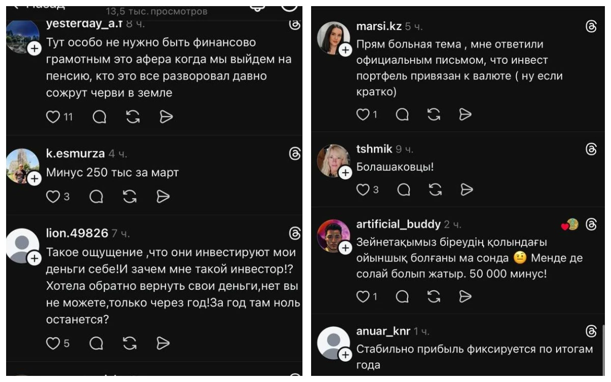Адамдардың желідегі шағымдары