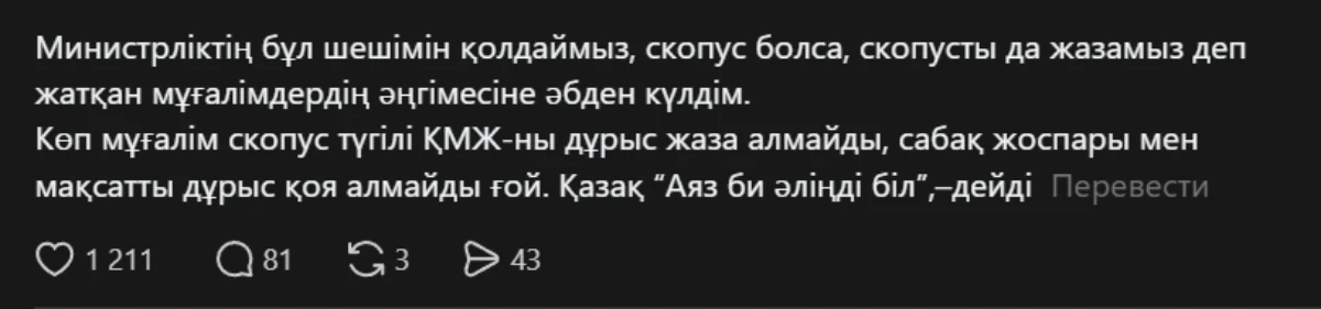 пікір