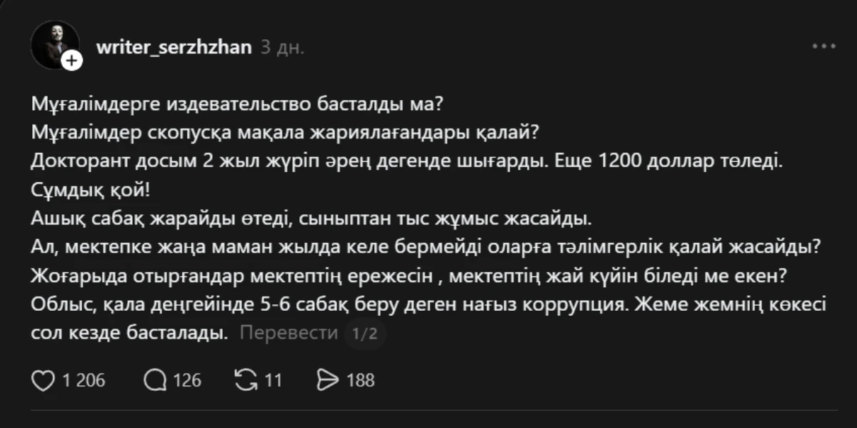 пікір