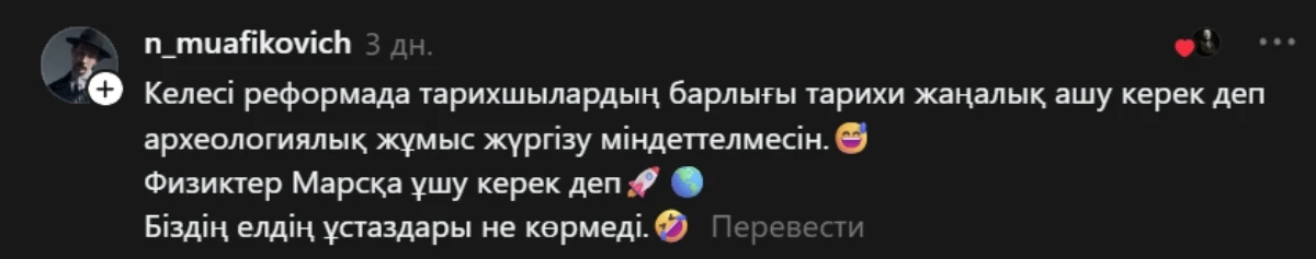 пікір