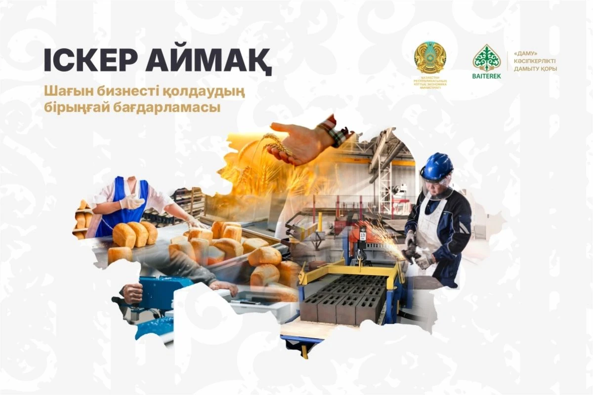 Басты жаңалықтар