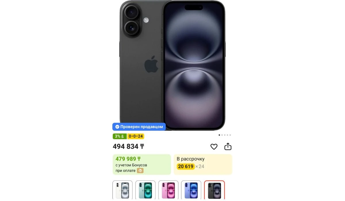 iPhone 16