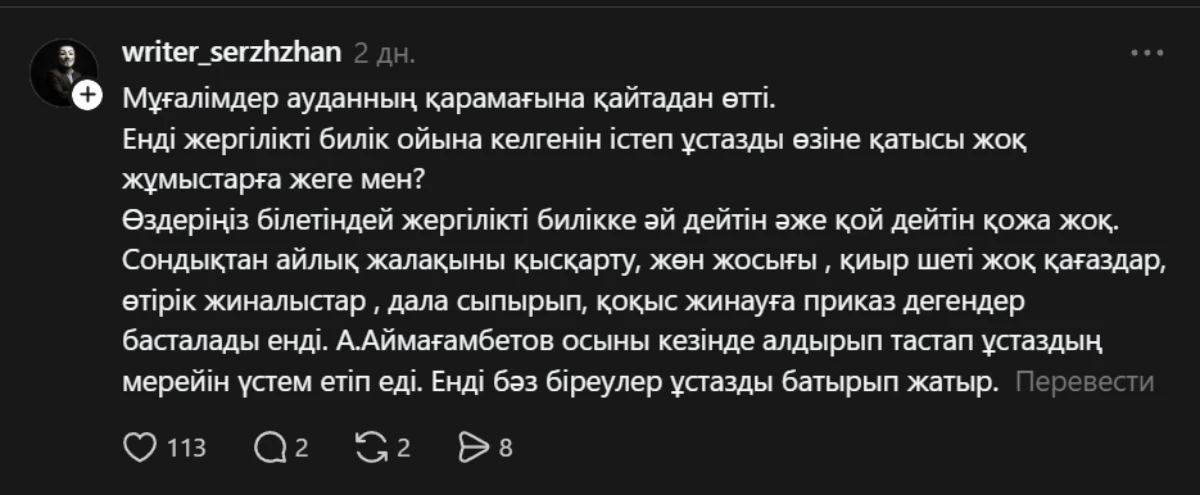 пікір