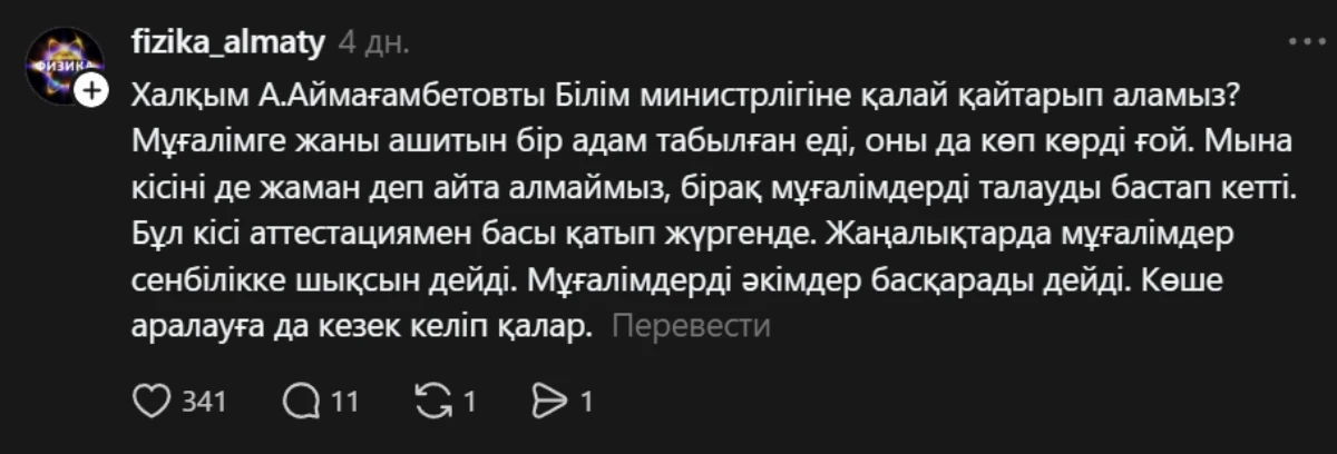 пікір