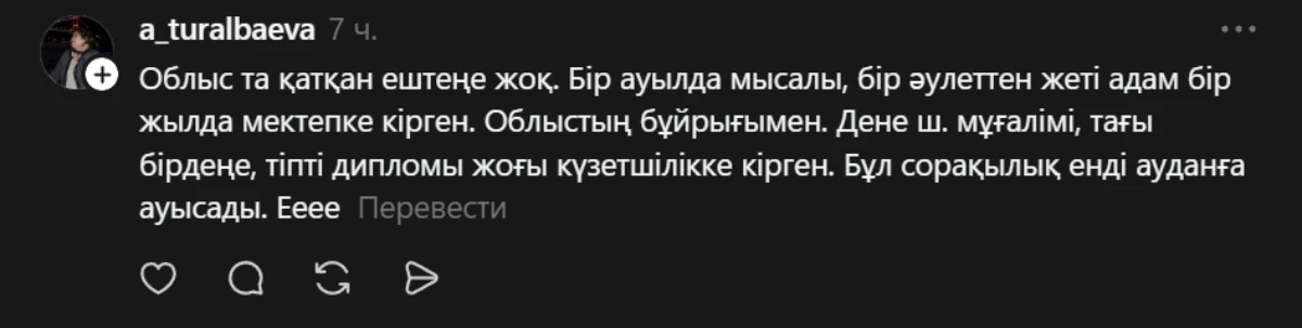 пікір