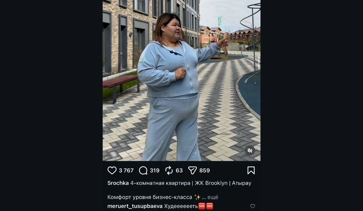 Меруерт Түсіпбаева дауы