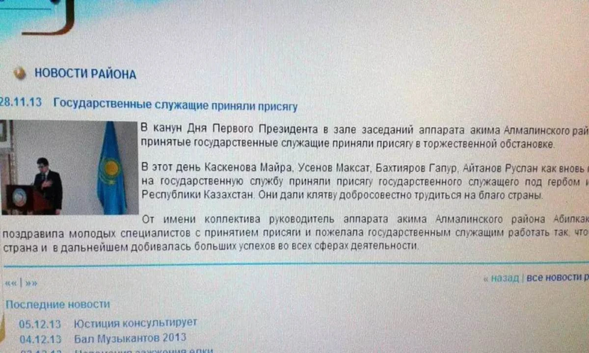 Мақсат Үсенов қаққан жігіт
