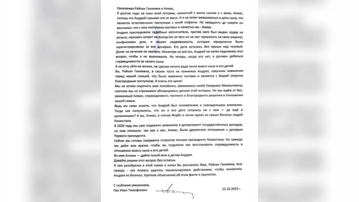 Хат