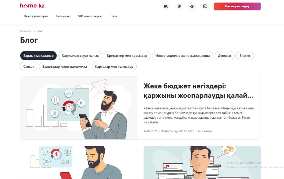 блог хоум кредит банк