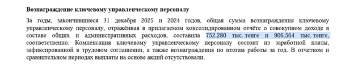казактелеком
