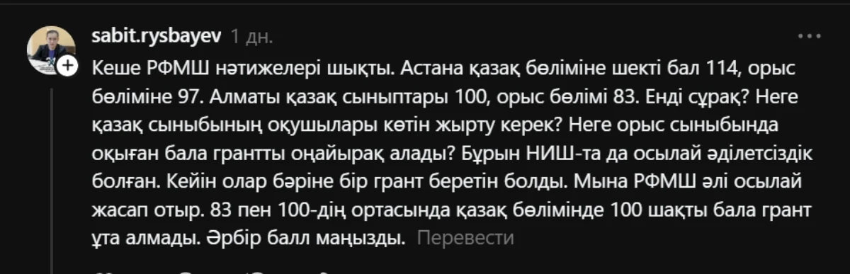 пікір