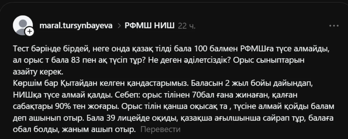 пікір