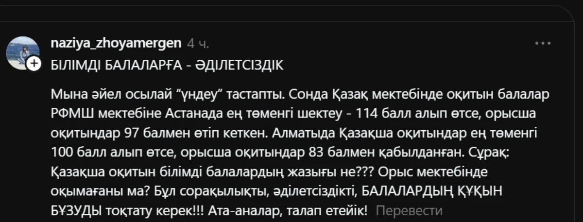 пікір