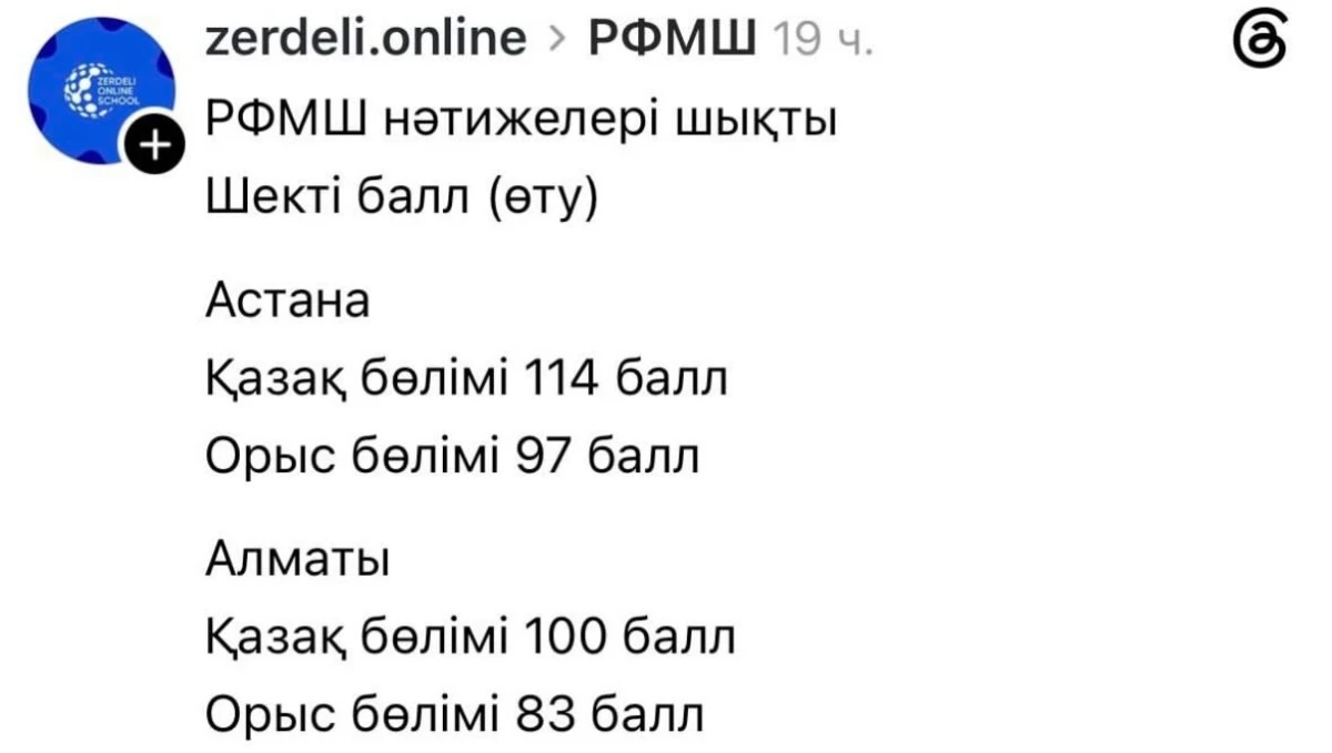 нәтиже