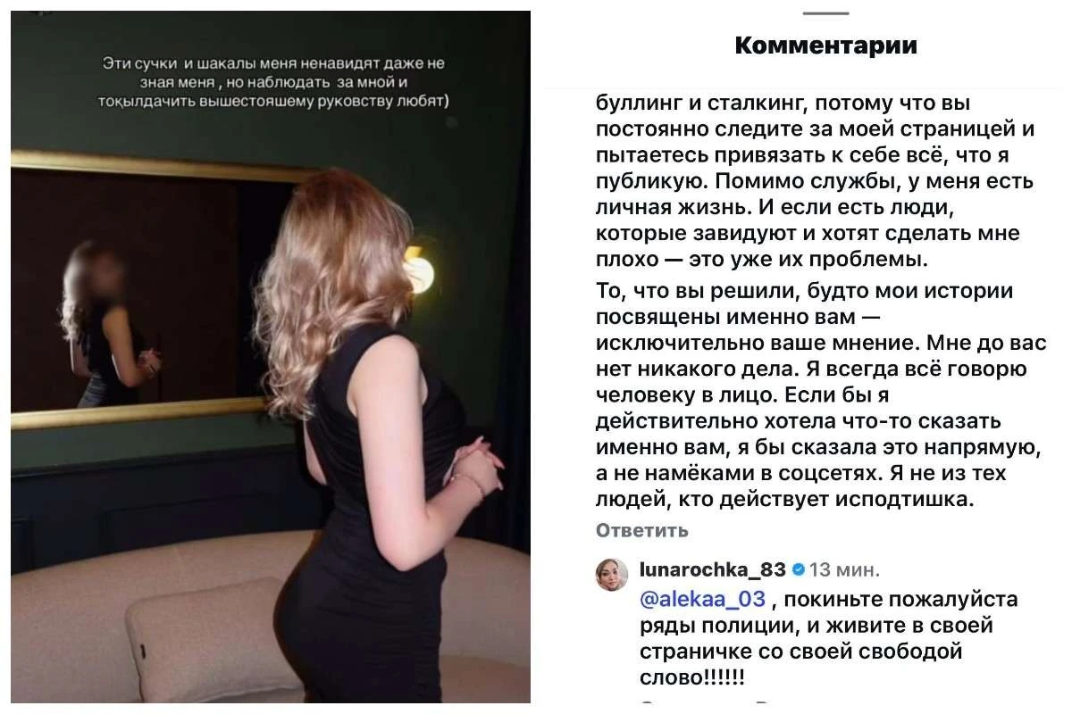 сторис салған полицей