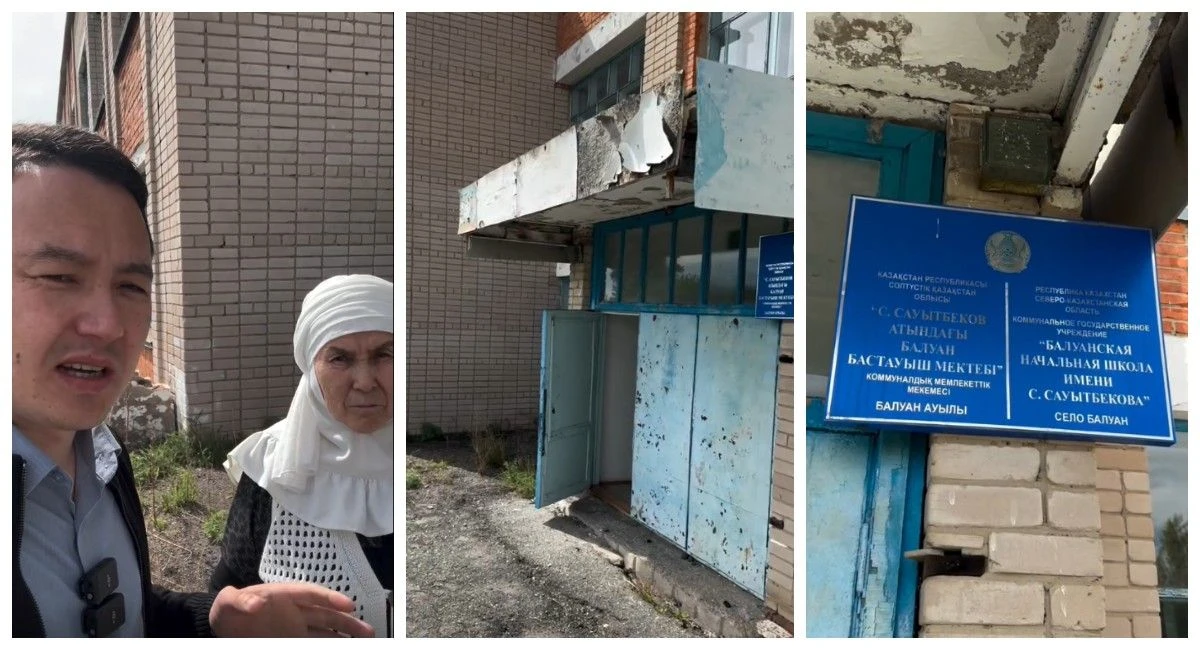 Сауытбеков атындағы мектеп