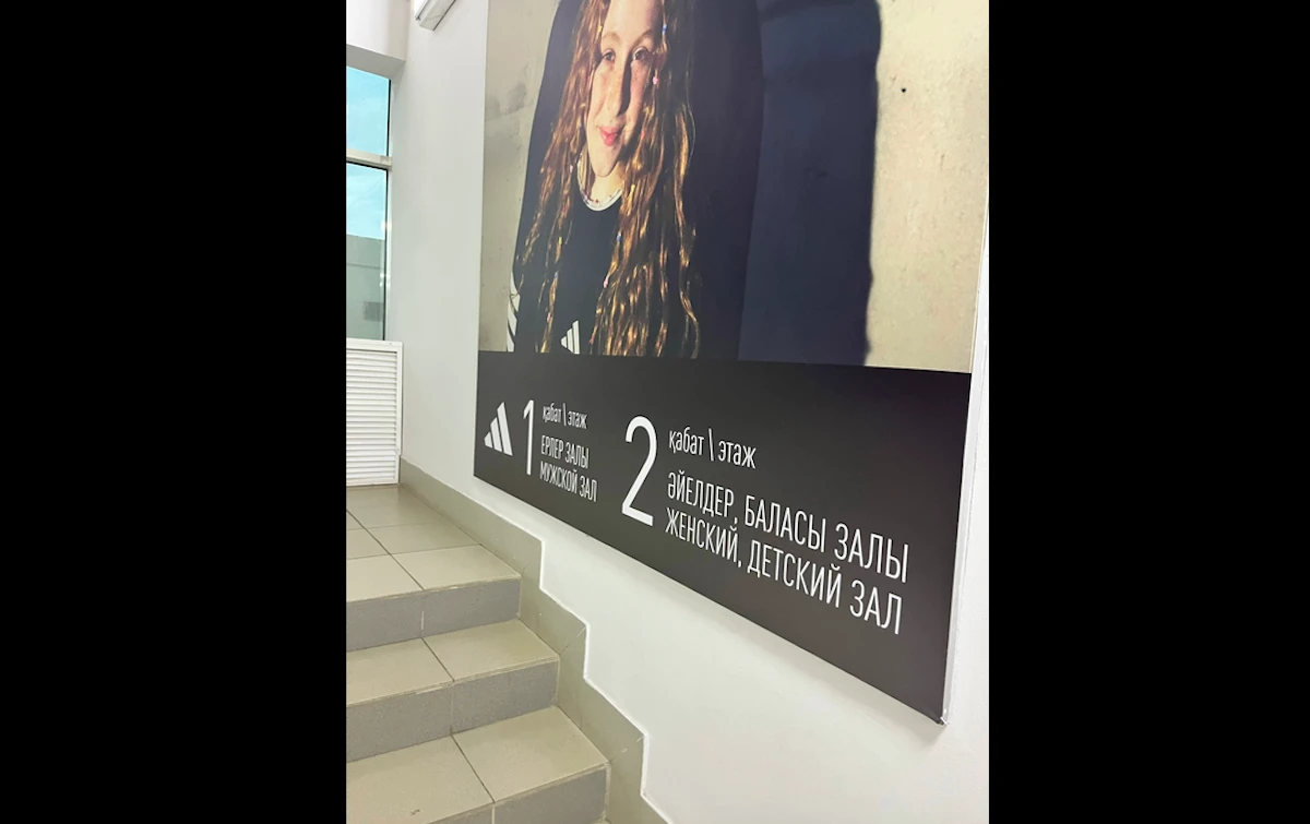 Қате аударылған жарнама