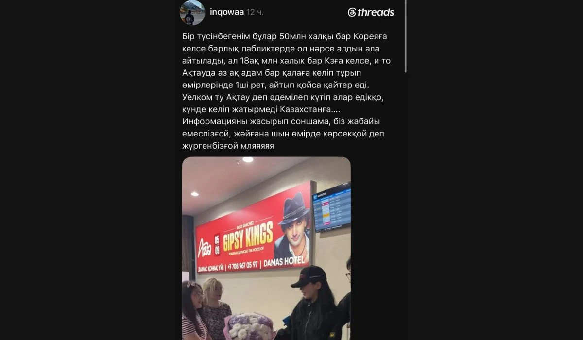 Пэ Сюзи Ақтауға келді