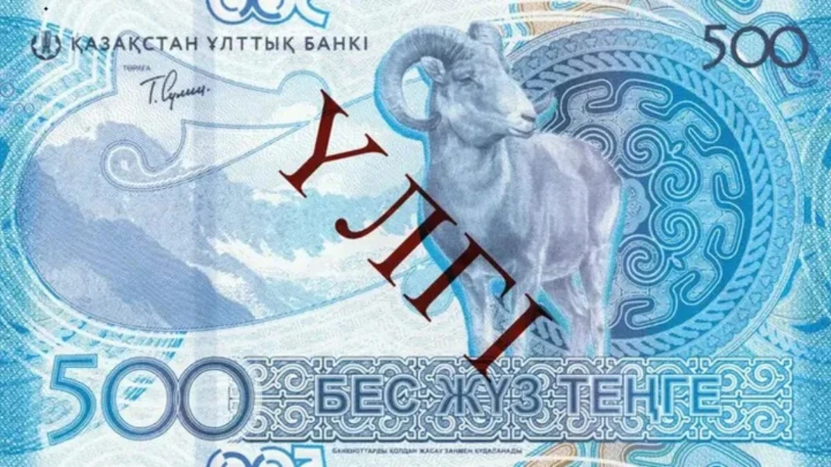 теңге