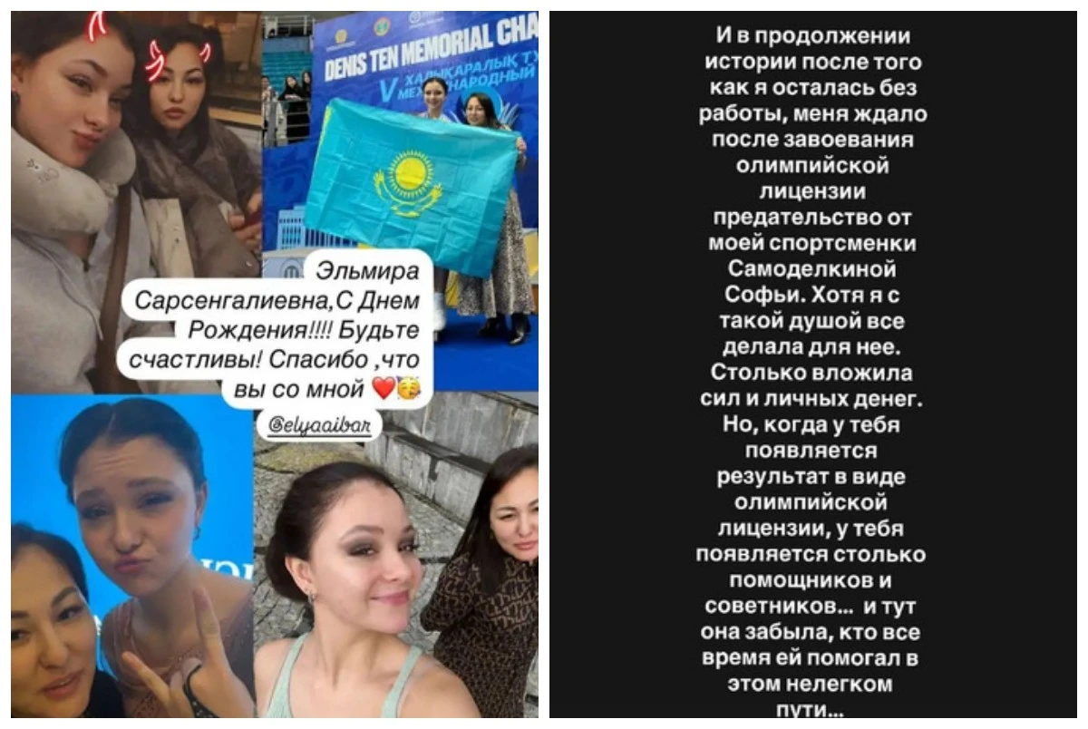 Софья Самоделкина бапкері сатып кету