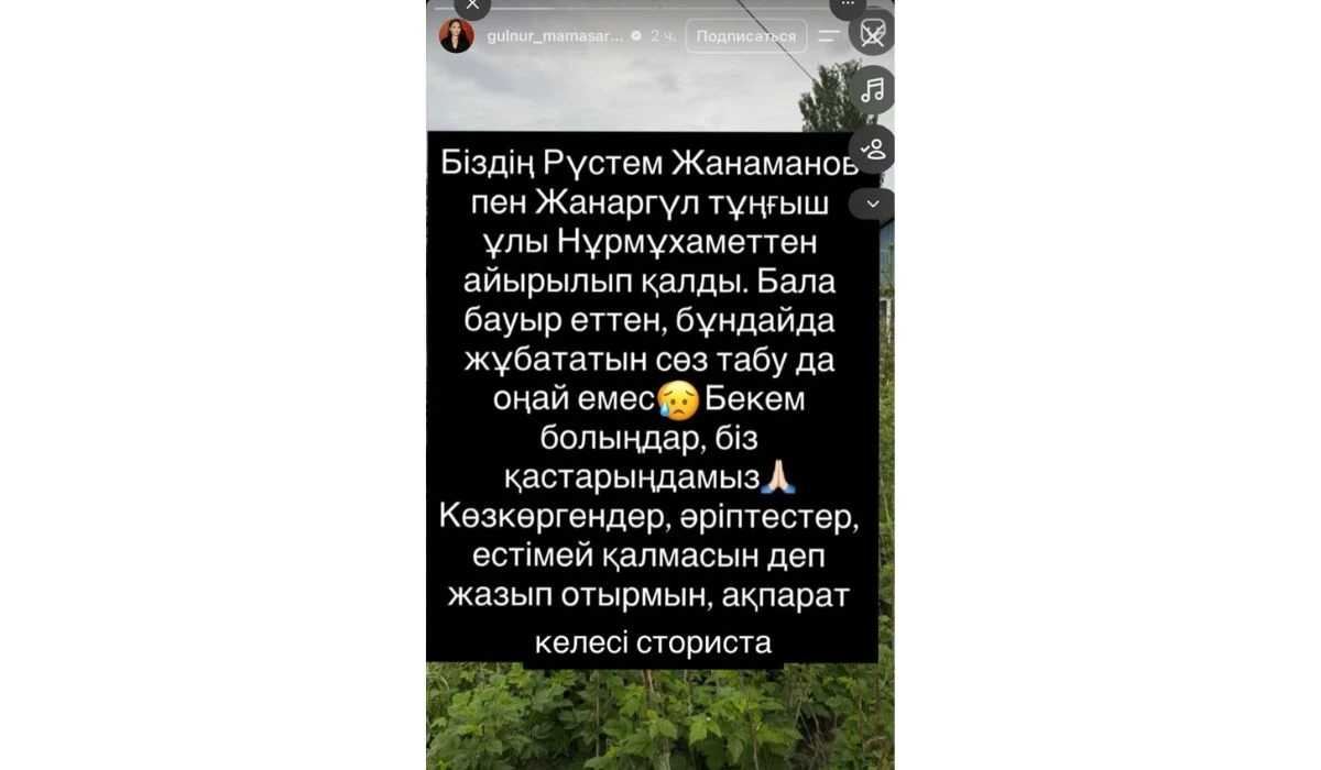 Қайғылы хабарды жеткізу