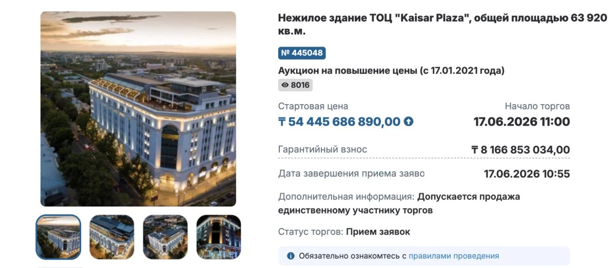 Қайсар плаза сатылым