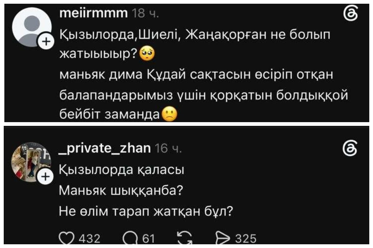 Желідегі жазбалар