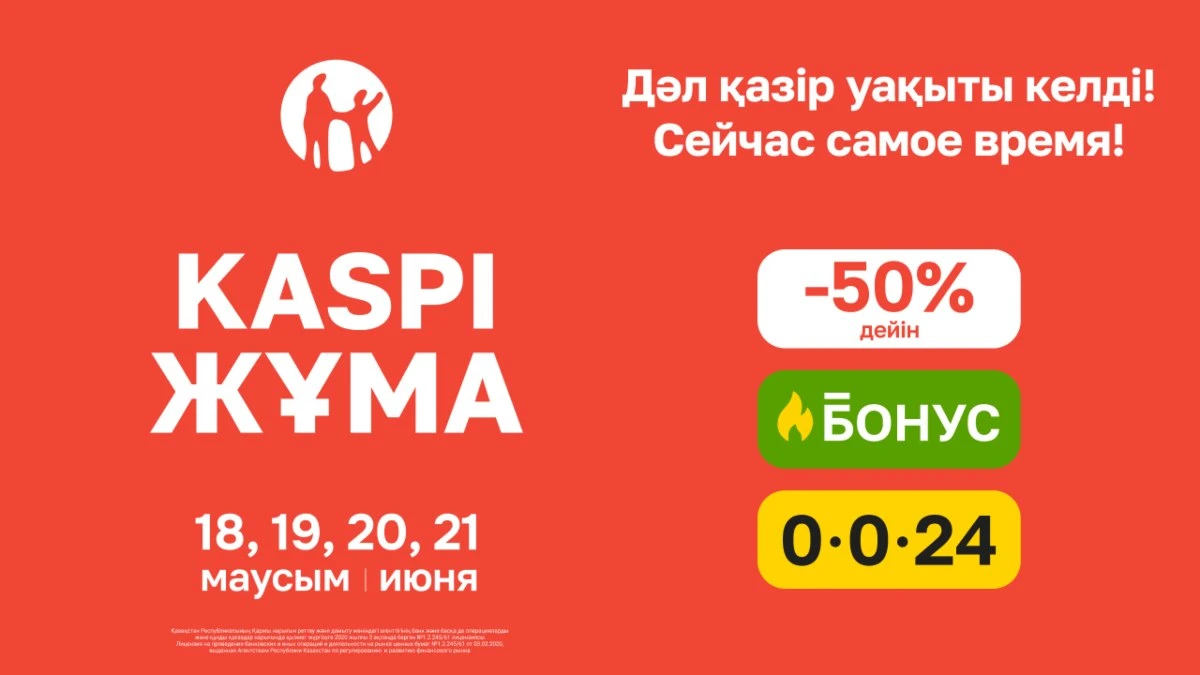Басты жаңалықтар