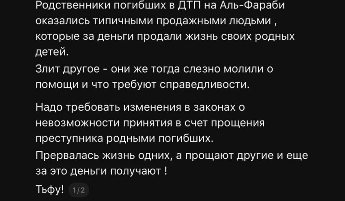 Әл-Фарабидегі жол апаты бойынша пікірталас