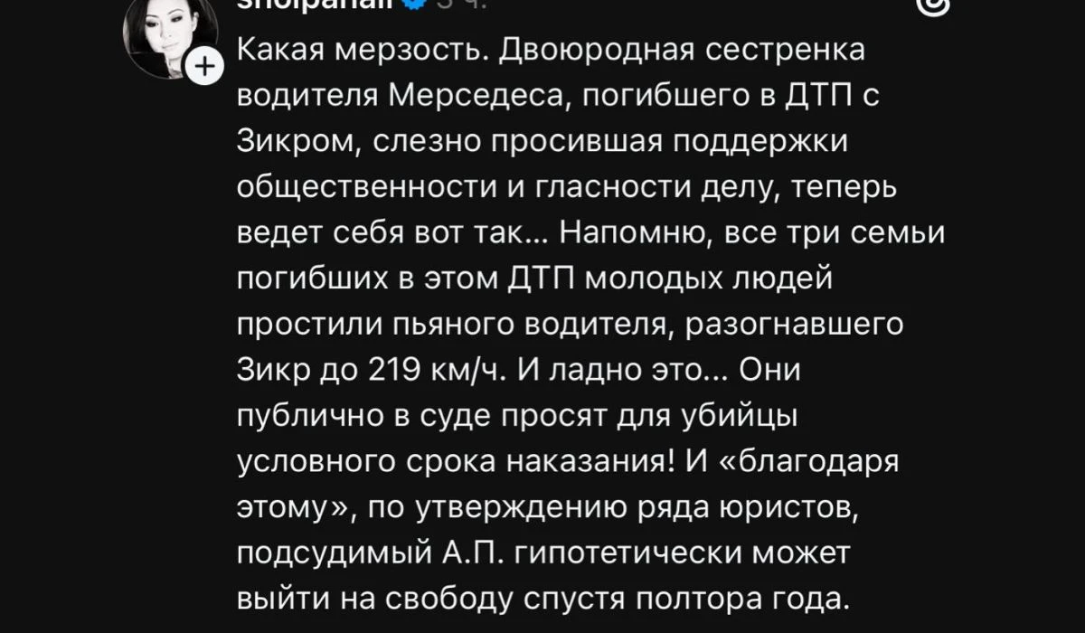 Әл-Фарабидегі жол апаты бойынша пікірталас