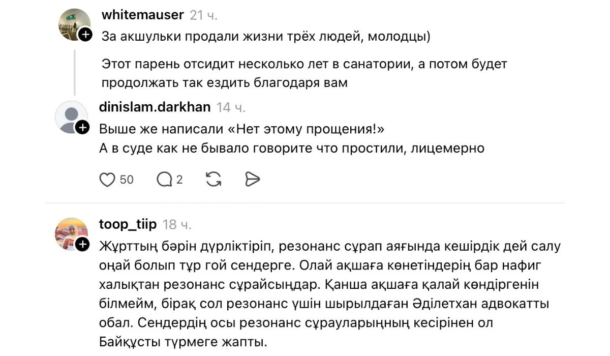 Әл-Фарабидегі жол апаты бойынша пікірталас