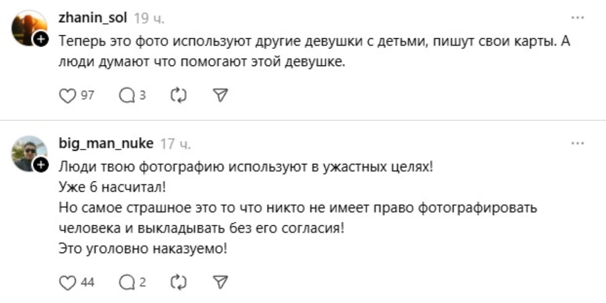 пікір