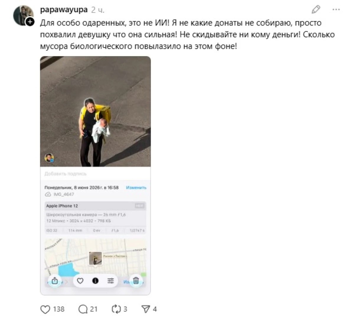 пікір