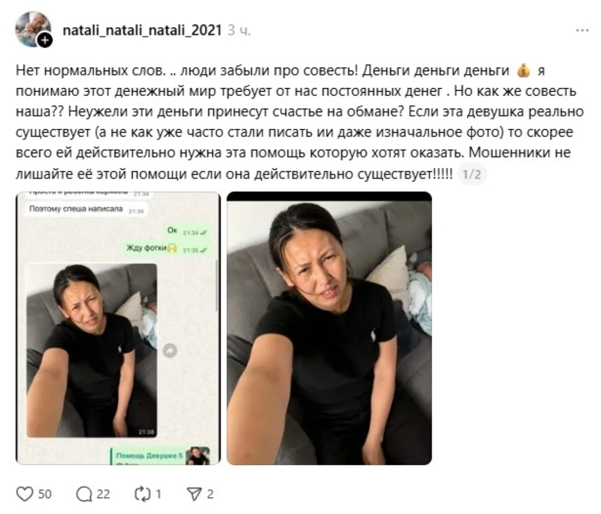 алаяқтар