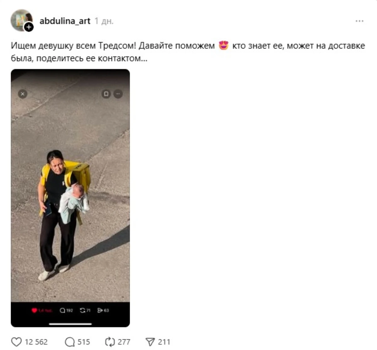 пікір