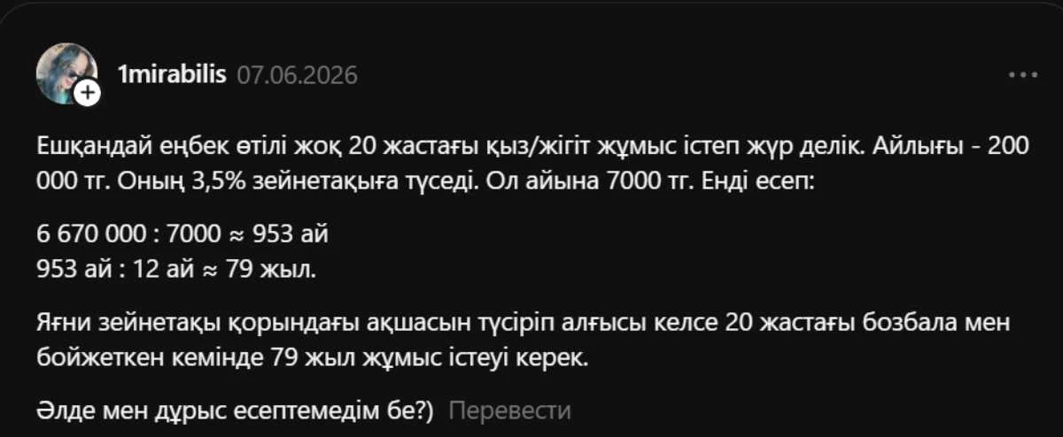 пікір